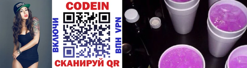 Codein Purple Drank  гидра tor  Анадырь  купить закладку 