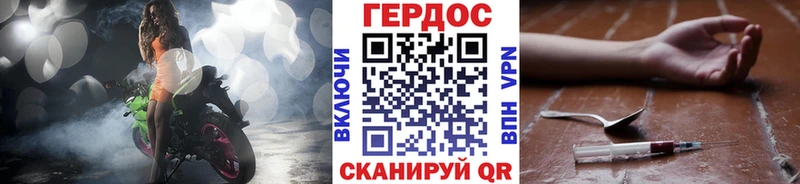 ГЕРОИН Heroin Анадырь