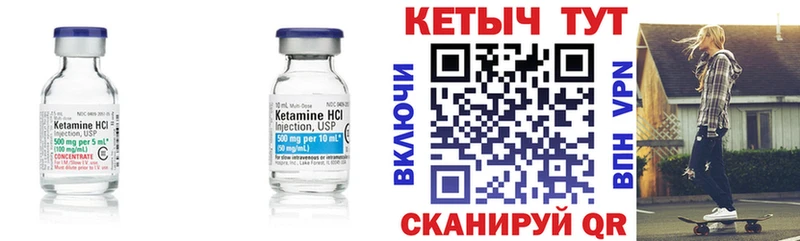Кетамин VHQ  Анадырь 