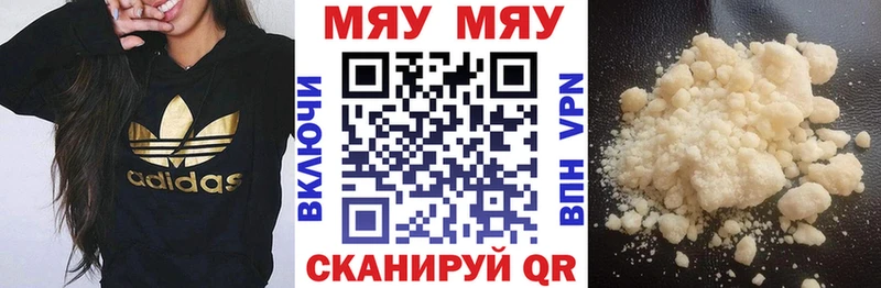 МЯУ-МЯУ кристаллы  как найти закладки  Анадырь 